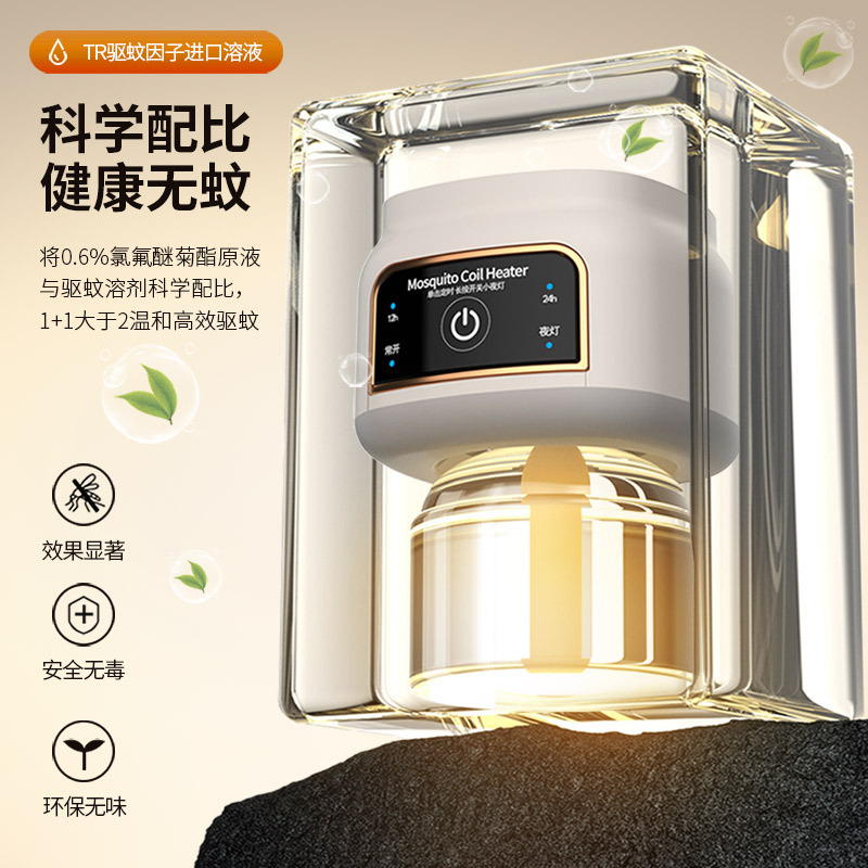 New Timer Electric Mosquito Repellent Liquid, Plug-in Baby and Pregnant Women Household Mosquito Killer Liquid, Electric Mosquito Repellent, Mosquito Repeller