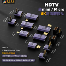 Mini HDTV公转接头高清支持UHD 8K直头 HDtv母转转接头micro HDTV