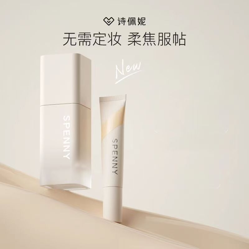 詩ペニーは化粧ファンデーションを持っています。|undefined