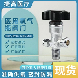 减压器;流量计;瓶阀