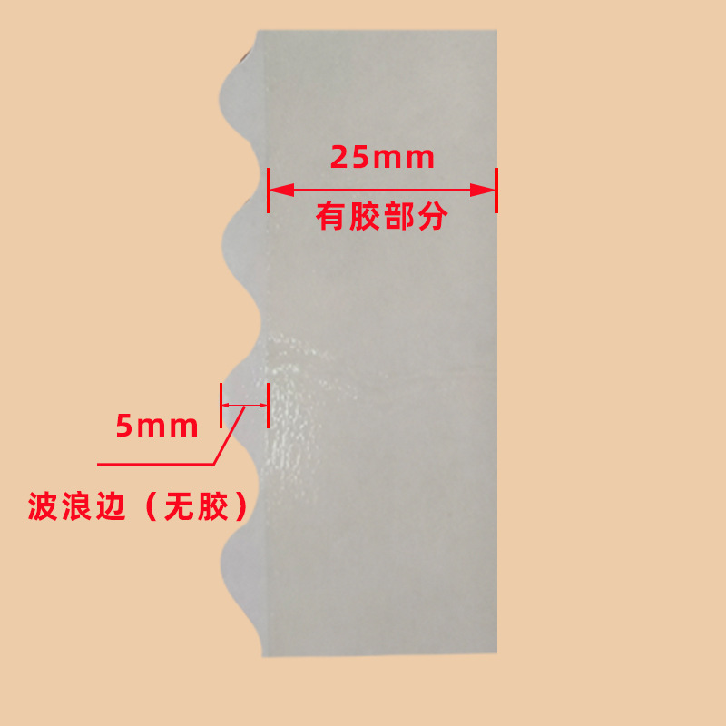 拉链纸箱波浪双面胶飞机盒耐高温强粘双面胶瓦楞纸箱花边双面胶|undefined