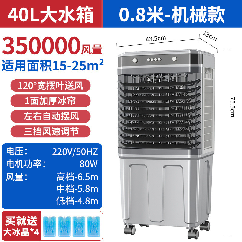 ventilador de aire acondicionado industrial de refrigeración doméstica con agua de refrigeración ventilador de aire acondicionado y ventilador eléctrico de dormitorio de refrigeración vertical