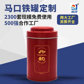 订做批发红茶茶叶罐 单丛普洱茶叶铁盒 圆形食品级空罐