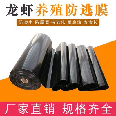 fish pond thickening lobster Turtle Leech Crab Aquatic products breed Impermeable membrane Black film
