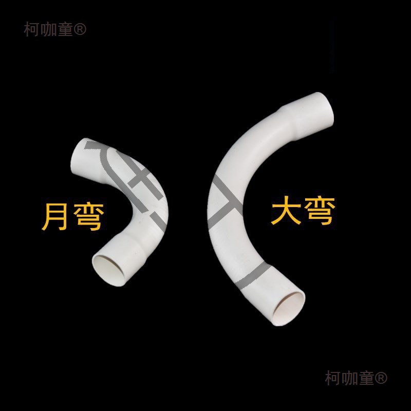 电工套管月亮弯      线管月弯 大弧度弯头其他麦太保