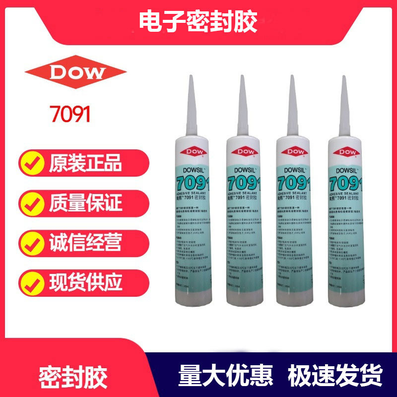陶熙道康宁7091密封硅胶脱醇型耐高温RTV电子产品粘接绝缘防水胶