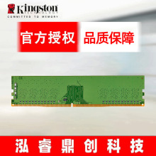 金士顿（Kingston）8GB DDR4 2666MHz 台式机内存条 稳固兼容