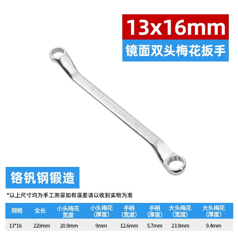 南豫双头梅花扳手呆扳手8-32汽保维修理机修五金工具梅花形铬钒|undefined