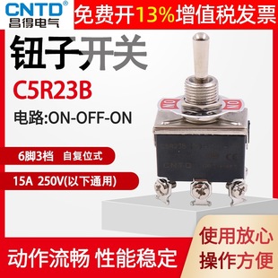 CNTD Changd left and right self-reset 6-foot 3-gear power shaking rocker arm C5R23B button toggle switch 15A