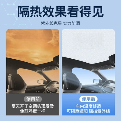 Sunshade Curtain Heat Insulation — Car curtains