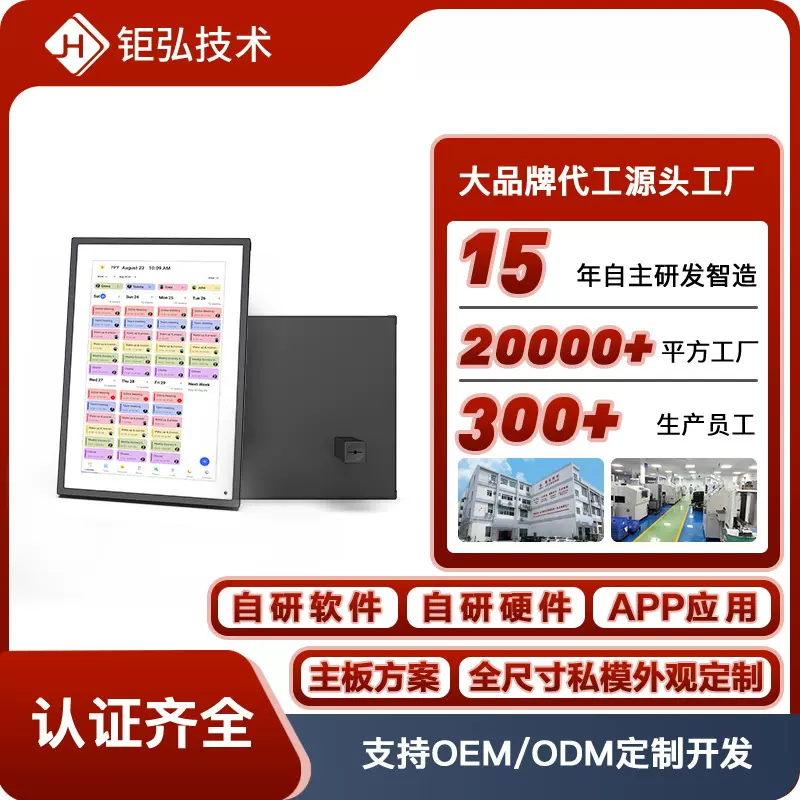 10寸电子日历手机传照片视频餐饮计划家庭工作行程备忘录数码相框