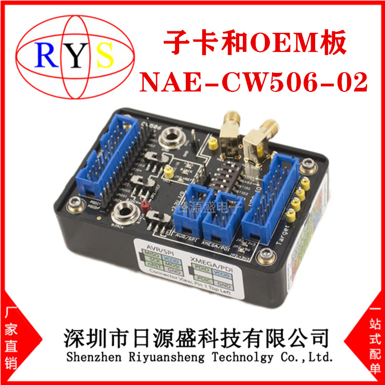 全新原装 NAE-CW506-02【ChipWhisperer Advanced Breakout Board