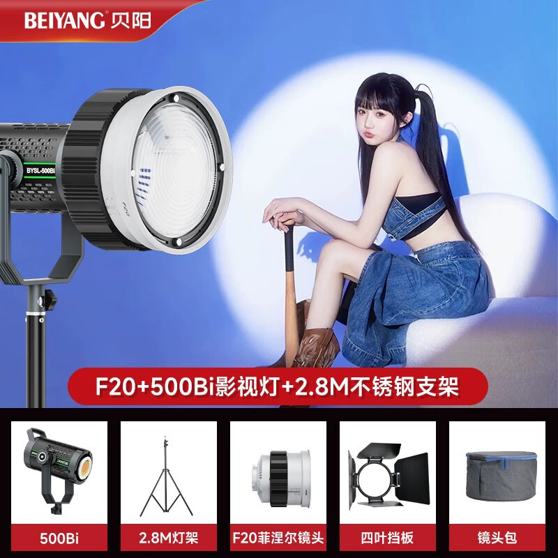 Оптический конденсор Fresnel Beiyang F10/F20, линза 10°~45° с фокусировкой, защитный порт, четырёхлопастной