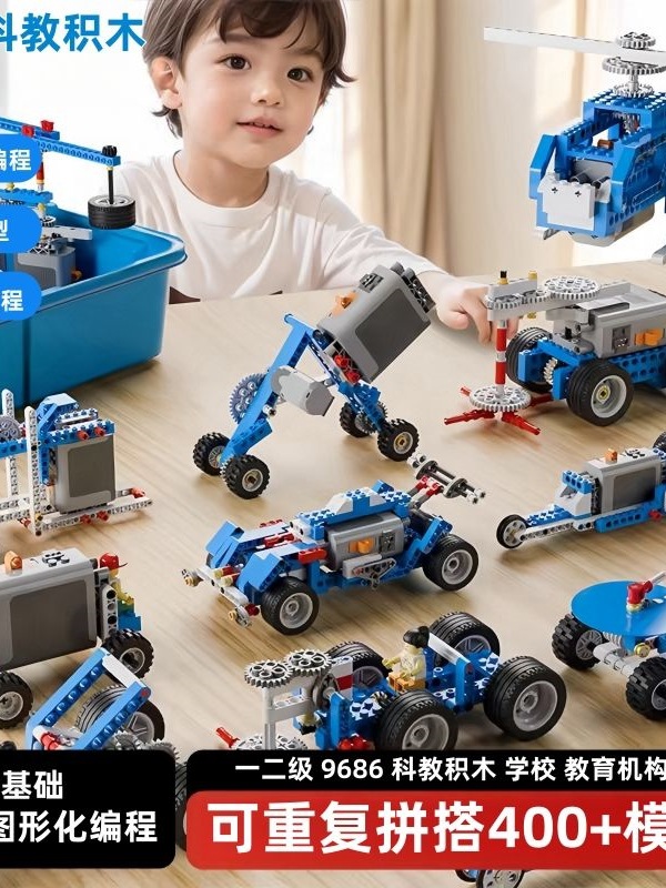 9686 Programming Robot Compatible with Lego Science and Education Electric Mechanical Building Blocks Kidsren's Educational Assembly Toys Gifts for Men