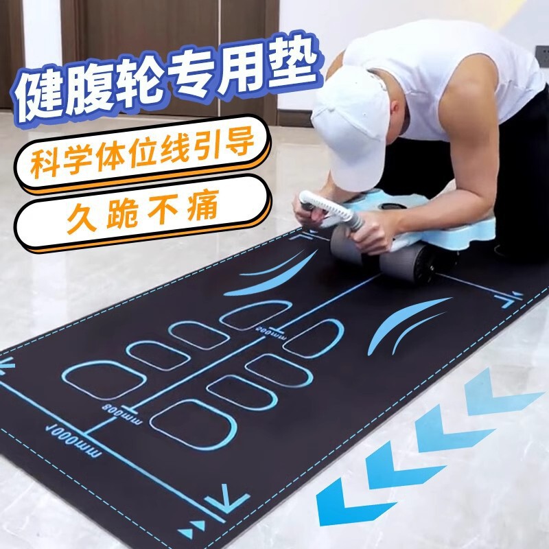 隔音防滑健腹轮地垫瑜伽垫子新款硅藻泥跪垫运动建腹加厚训练垫|undefined