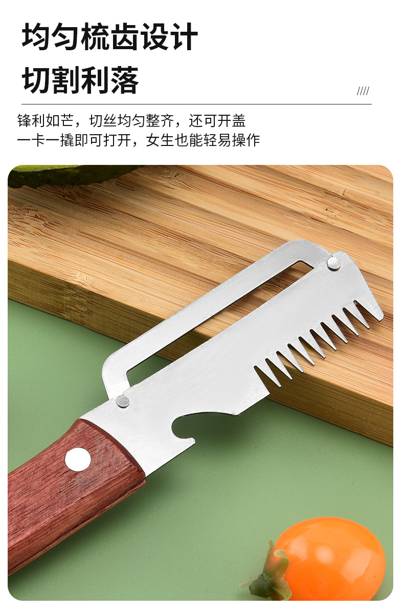 多功能削皮器_06.jpg