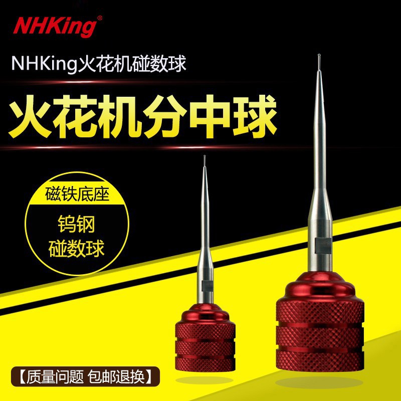 EDM火花机分中球 碰数球磁力基准球头钨钢 寻边器分中棒 Φ1.0-12
