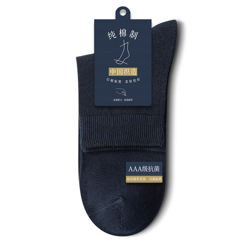 Socks carefully selected men's wholesale spring and summer mid-calf socks pure cotton sweat-absorbent black business cotton sports stockings trendy