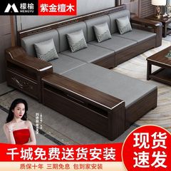 檬榆紫金檀木实木沙发客厅组合小户型轻奢上档次冬夏两用储物沙发