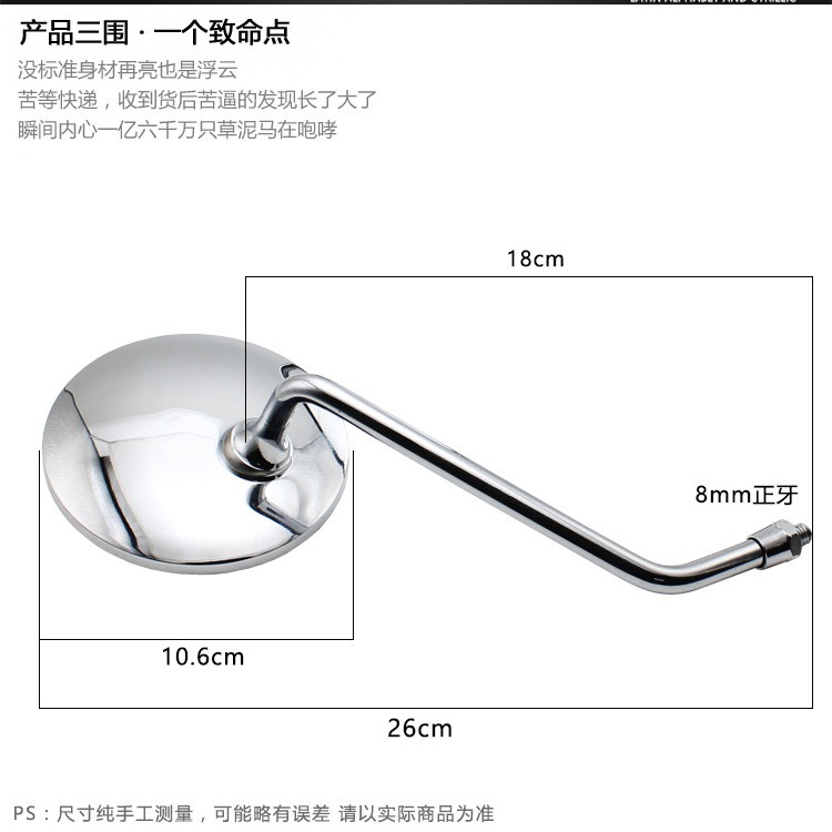 スクーターの古いタイプの亀王電気自動車のバックミラーのオートバイの反射鏡の8mmの凸面の車の鏡の部品