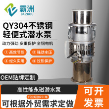 qy304���P��p��ʽ��ˮ�� ���������ų�ˮ�� ����������ˮ��