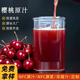 果蔬汁;浓缩果汁