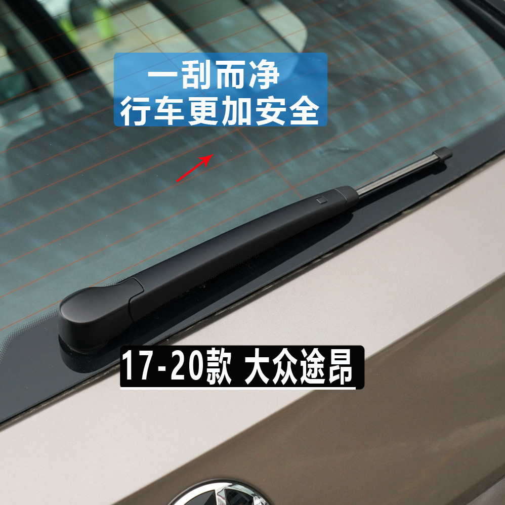 Suitable for Volkswagen Touran Tiguan L Rear Wiper Blade Langxing Wei Ling Polo Golf 7 Touran Rear Wiper Arm