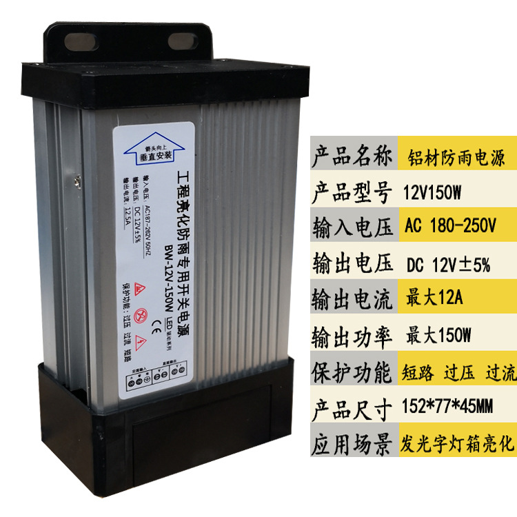 Fuente de alimentación LED a prueba de lluvia 12V400W 12v600w Fuente de alimentación de interruptor a prueba de agua 220V a 24V caja de lámpara de corriente continua Mai Taibao