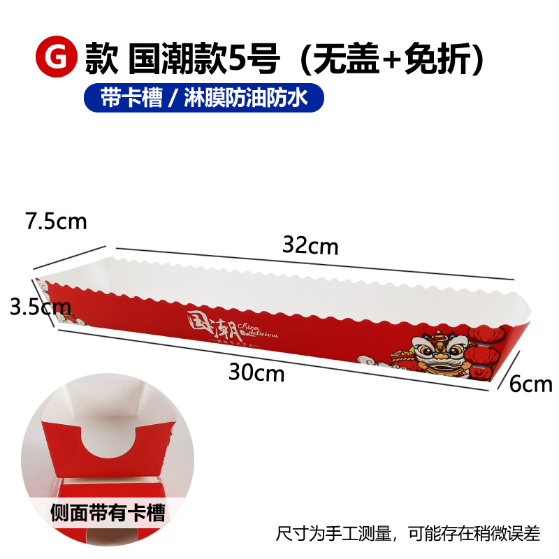 Caja de embalaje de queso para perros calientes dibujado Caja de embalaje de queso para salchichas asadas rectangulares desechables Caja de cartón sin plegables