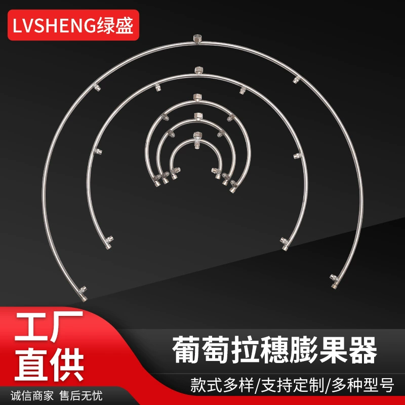 Нержавеющая сталь с открытым виноградом