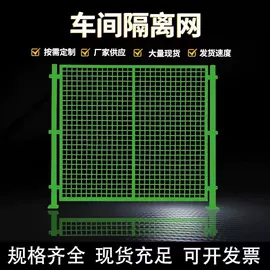 护栏网;防护栏;其他交通安全