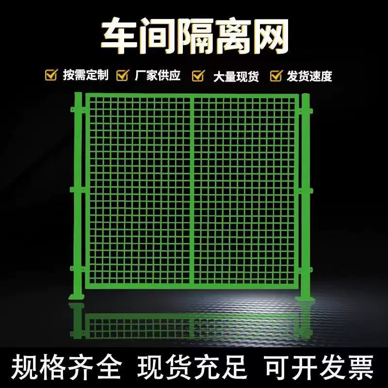 车间隔离网 工厂设备可移动铁丝网仓库快递分拣隔断围栏栅栏