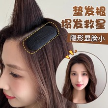 透气增高隐形发垫发根蓬松器头顶后脑勺扁平头垫发增高神器女发饰