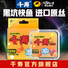 千寿鱼线主线子线千寿渔乐工作站竞技休闲版钓线快乐垂钓竞技易恒
