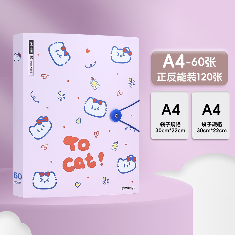 卡通A4高颜值资料册学生奖状试卷收纳袋大容量搭扣透明插页文件夹|undefined