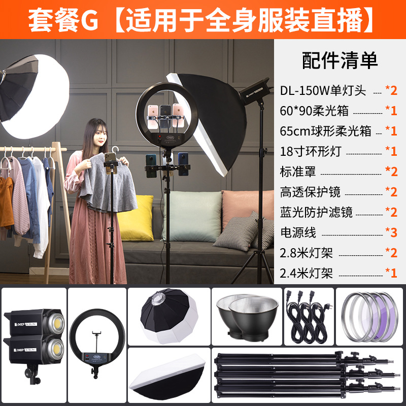 패키지 G [전신 의류 라이브 방송에 해당]