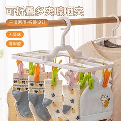 开学必备防风袜子夹晾晒架家用多夹子晾衣架旅游可折叠晒袜子神器