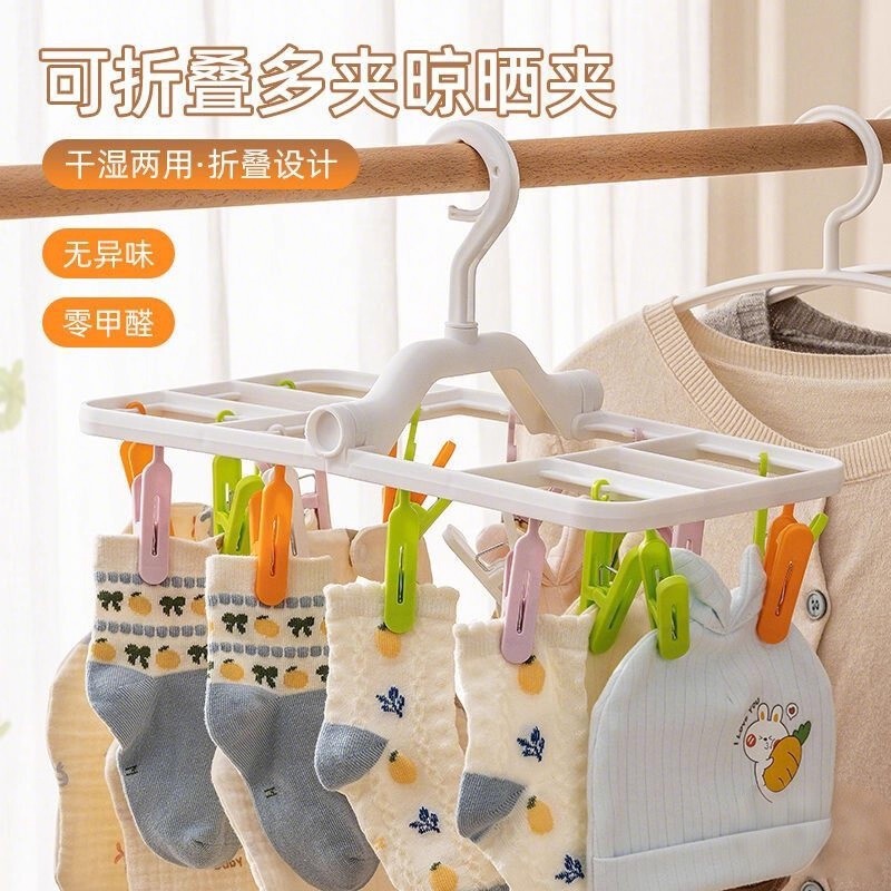 开学必备防风袜子夹晾晒架家用多夹子晾衣架旅游可折叠晒袜子神器|undefined