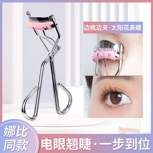 GECOMO Comb Upper Blossom Eyelash Curler Lasting Stereotype Sunflower Eyelash Band Comb Eyelash Curler Portable Curling
