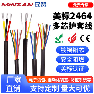 2464 American Standard Tinned Copper Cable 18/20/22/24/26Awgpvc Insulated Multi-Core Sheathed Wire Power Cord