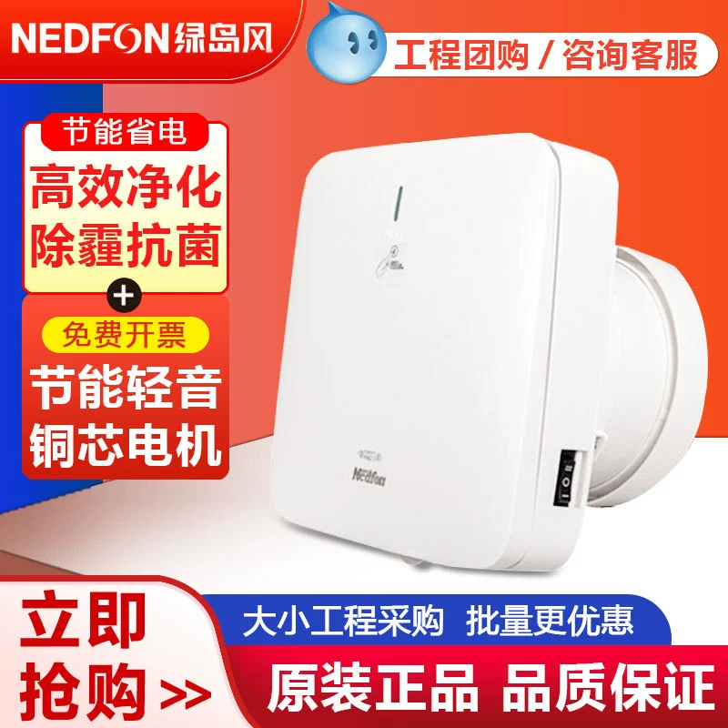 [绿岛风 AHB10-12S настенный/оконный очиститель воздуха от смога с вентиляцией, бытовой вытяжной вентилятор двусторонней настенной установки для спальни]