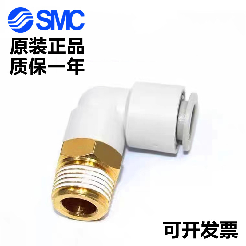 SMC等径插管弯通接头KQ2L04/06/08/10/12/16-99A