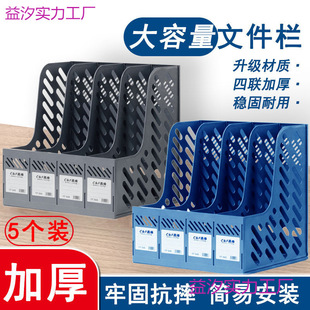 Storage Bar Material File Storage Rack Book Stand Table Thickened File Bar Storage Arrangement Rack Quad File Box