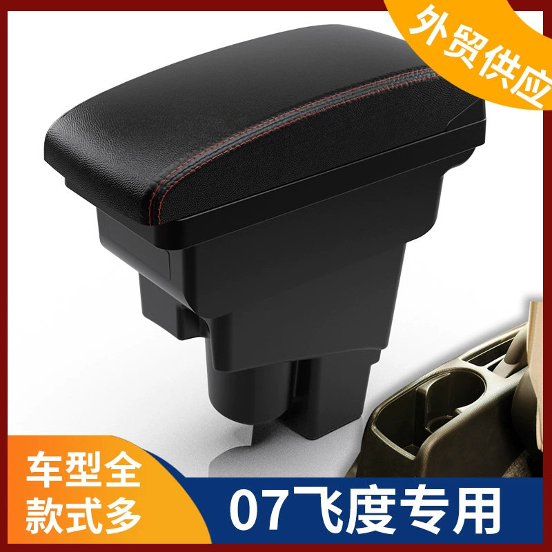 Подходит для 04-07 Jazz Honda Old Fit хэтчбек подлокотник поколения подходит для старого подлокотника седана