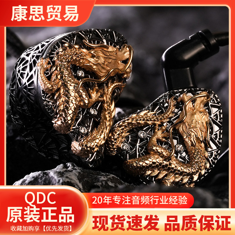 Qdc Golden Dragon King Luxury Custom Headphones 15-Unit Static Electrostatic Iron Dynamic Hifi High-Fidelity Stage Monitoring