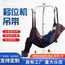 瘫痪病人护理移动吊机吊带卧床老人吊兜移位机康复训练全身医用