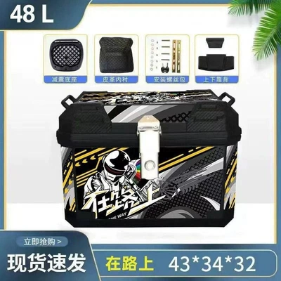 Motorcycle trunk – Thickened - 48l-cycling-world-alloy-lock-top-configuration-backrest-lining-shock-absorbing-base-installation-accessories