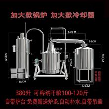 博众厂家用大中小型锅炉梯形酿酒机蒸酒器白酒不锈钢酒坊酿酒设备