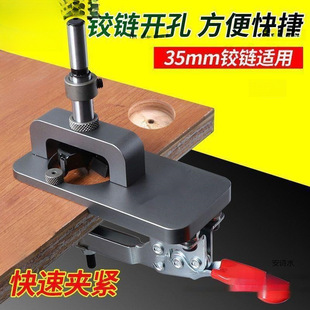 Closet Door 3-Second Hole Puncher Woodworking Hinge Hole Opener Hinge Door Cabinet Installation Puncher