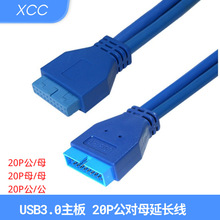 USB3.0 20pinDәC往20PĸL